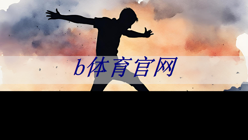 學(xué)校的乒乓球臺為什么都這么高